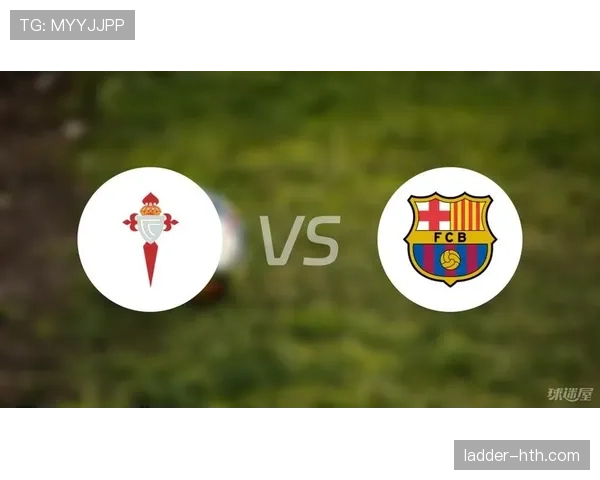 塞尔塔调整阵容结构，力求在新赛季重振雄风