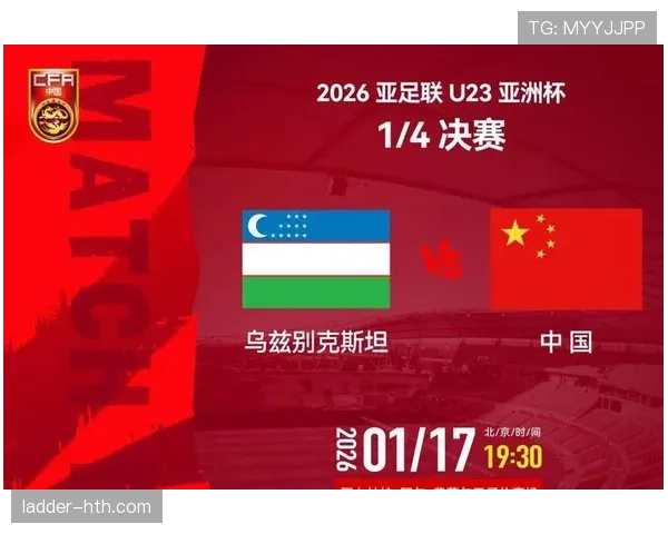 亚洲杯黑马强势崛起，一路高歌挺进四强引热议