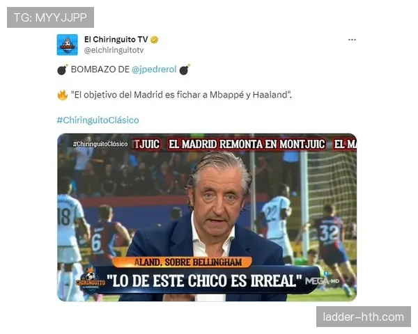 贝林厄姆22岁在即，持续进化迈向职业生涯新高峰