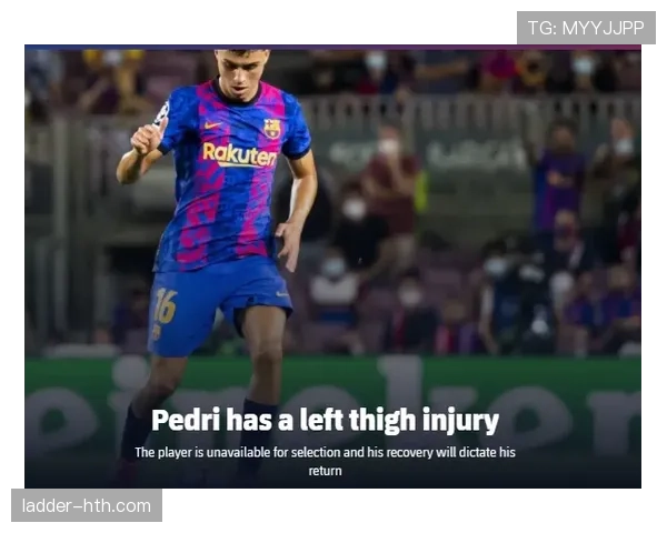 佩德里高强度比赛中的身体负荷与伤病风险解析 佩德里高强度比赛中的身体负荷与伤病风险解析